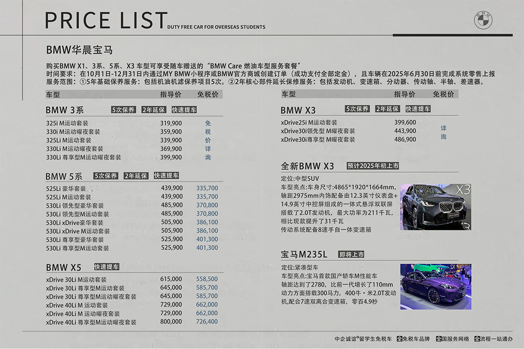 中企誠誼留學(xué)生免稅車 中企誠誼留學(xué)生免稅車