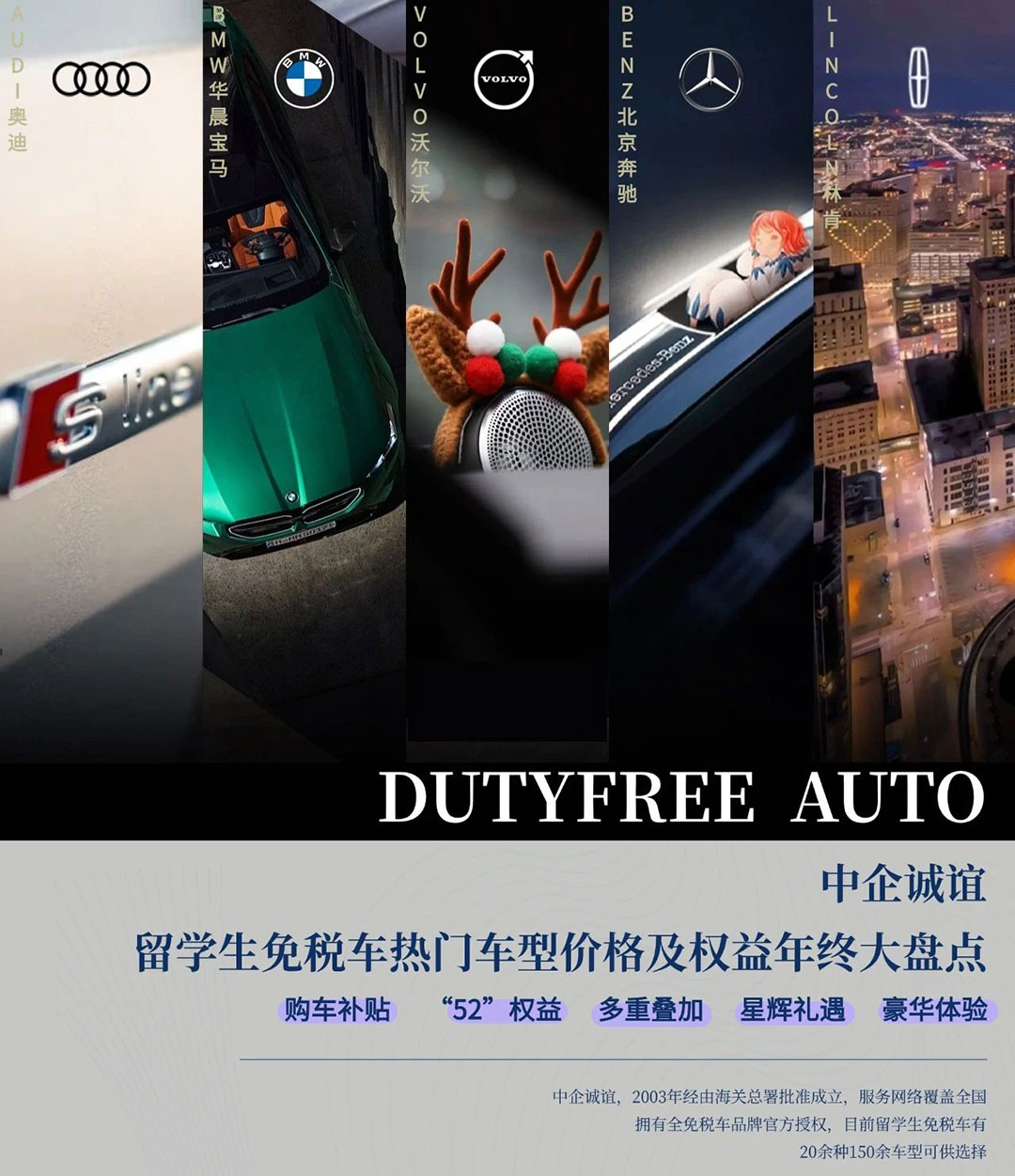 中企誠誼留學(xué)生免稅車 中企誠誼留學(xué)生免稅車
