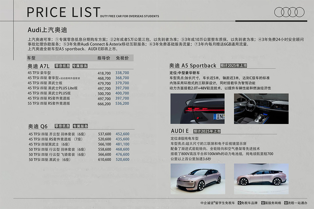 中企誠誼留學(xué)生免稅車 中企誠誼留學(xué)生免稅車