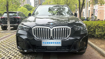 中企誠誼寶馬留學(xué)生免稅車