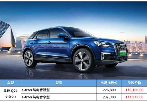 奧迪三季度留學(xué)生免稅價格正式發(fā)布！_20.jpg